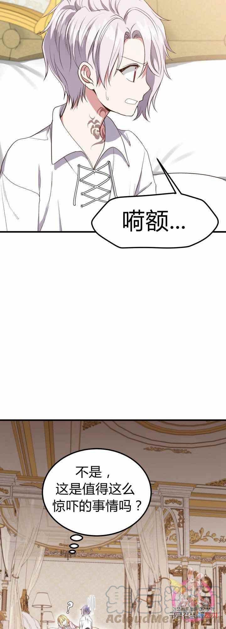 第29话15