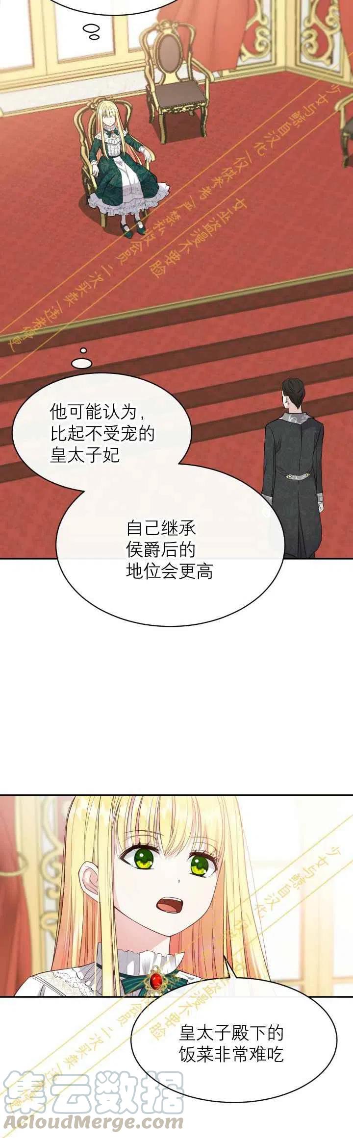第4话9