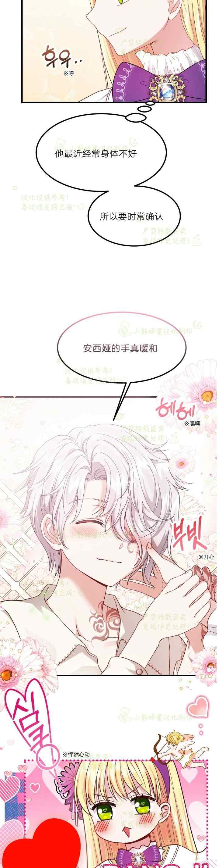 第39话23