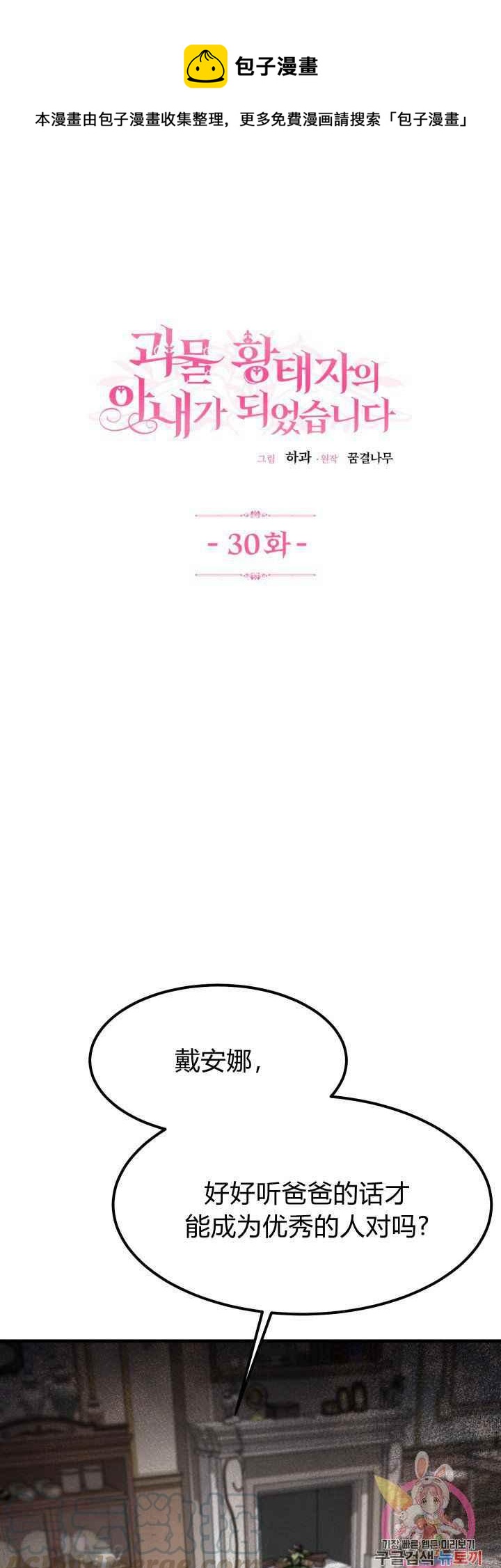 第30话0