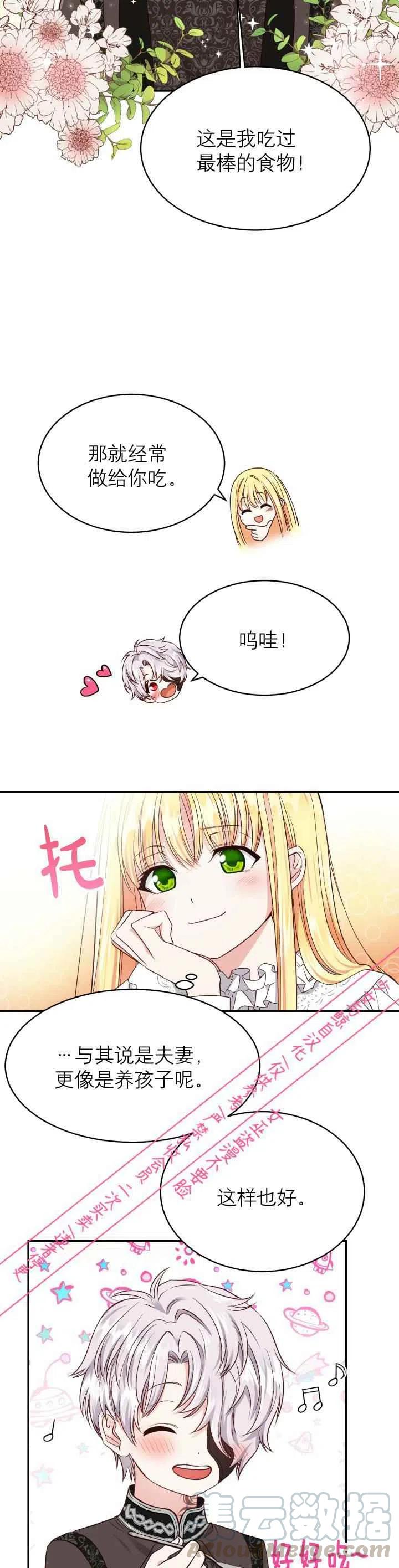 第5话18