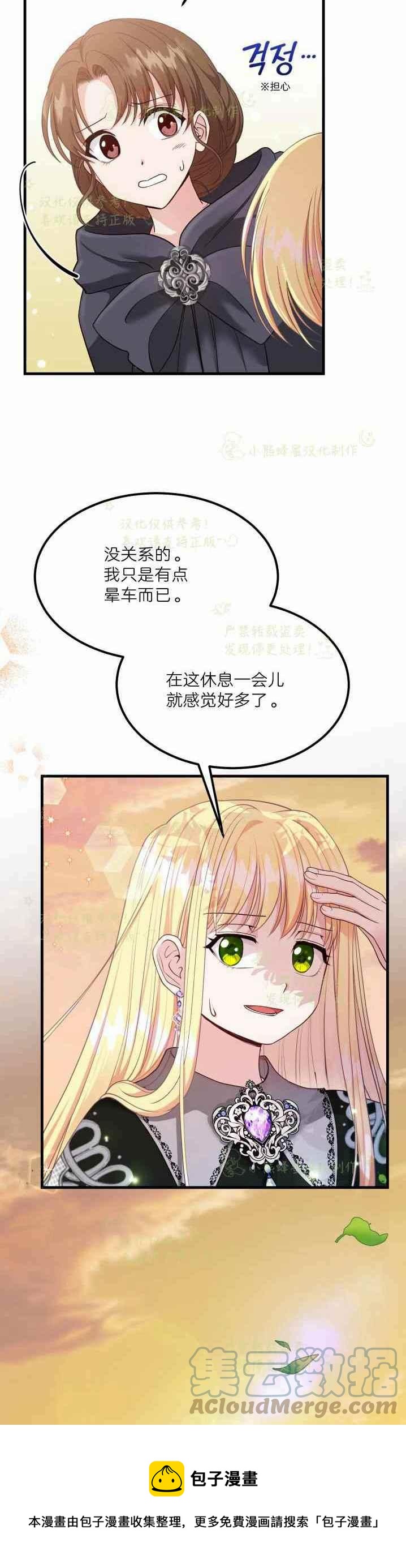 第36话32