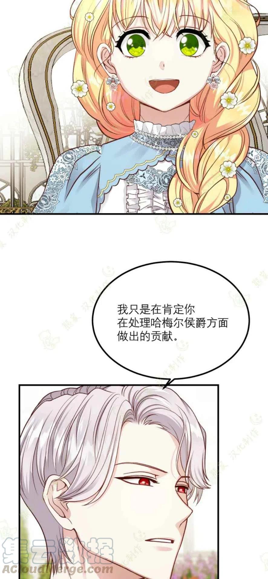 第16话3