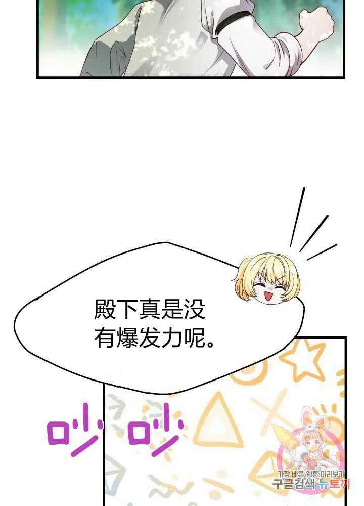 第26话90