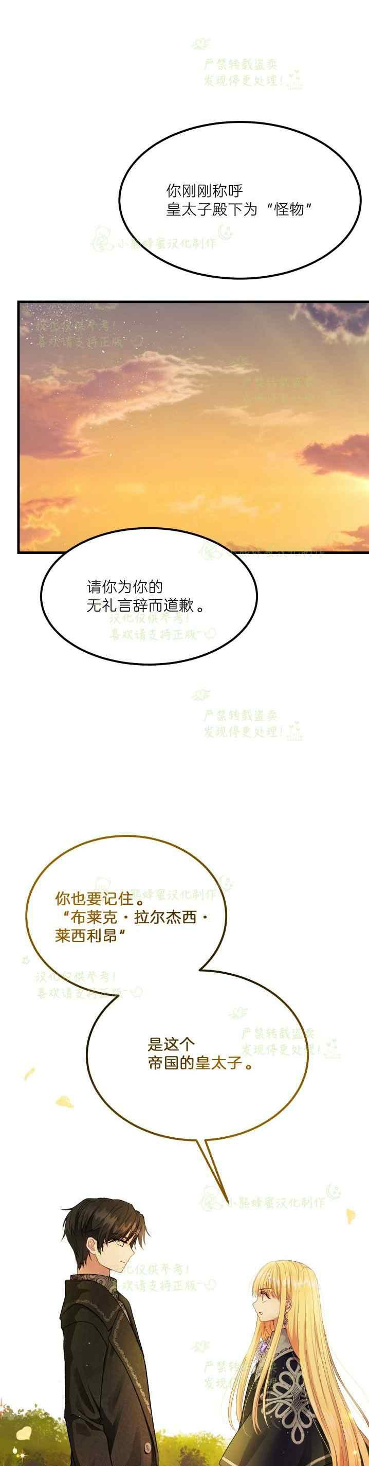 第38话7