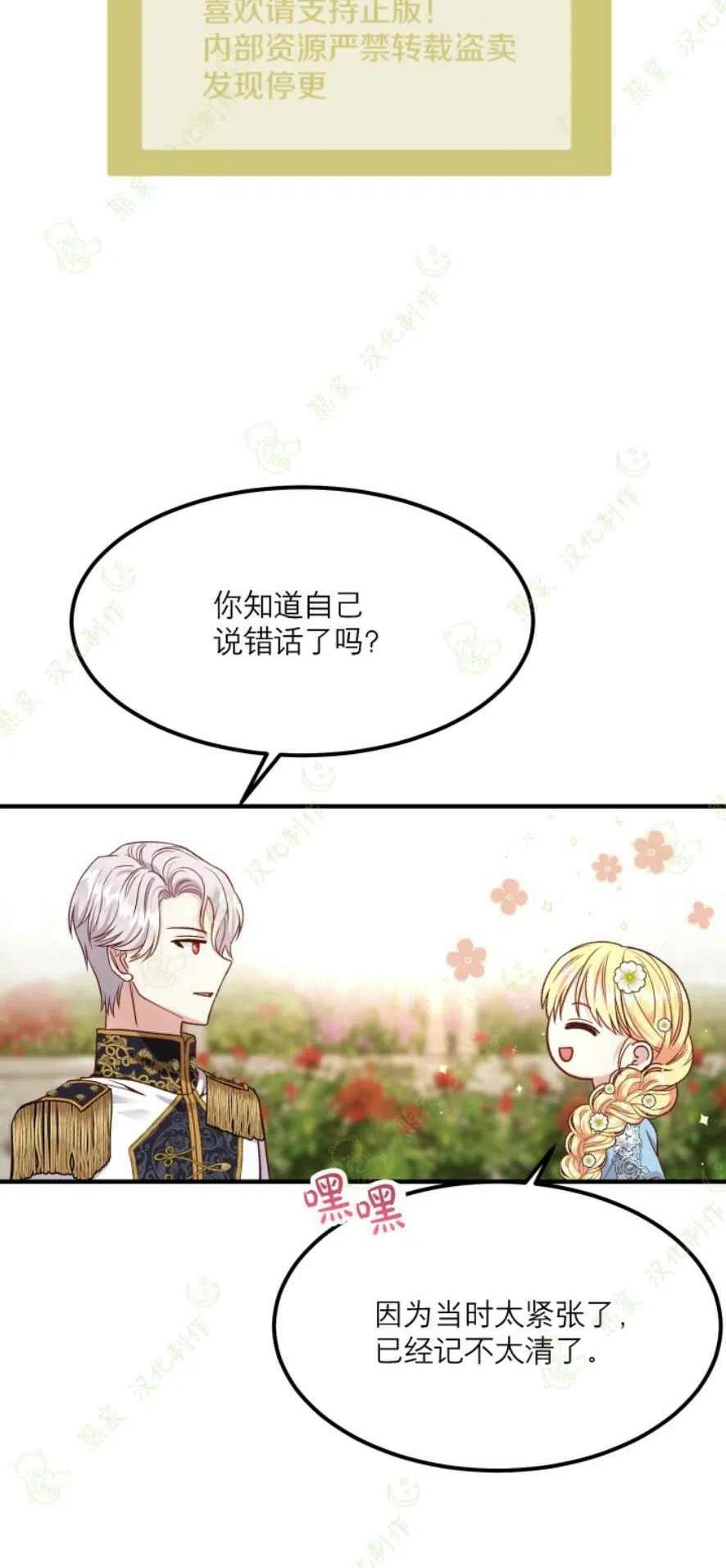 第16话5