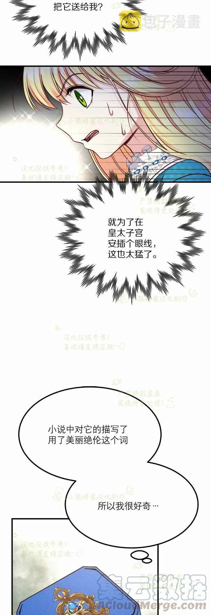 第9话36