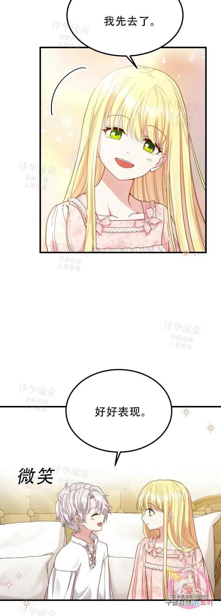 第22话29