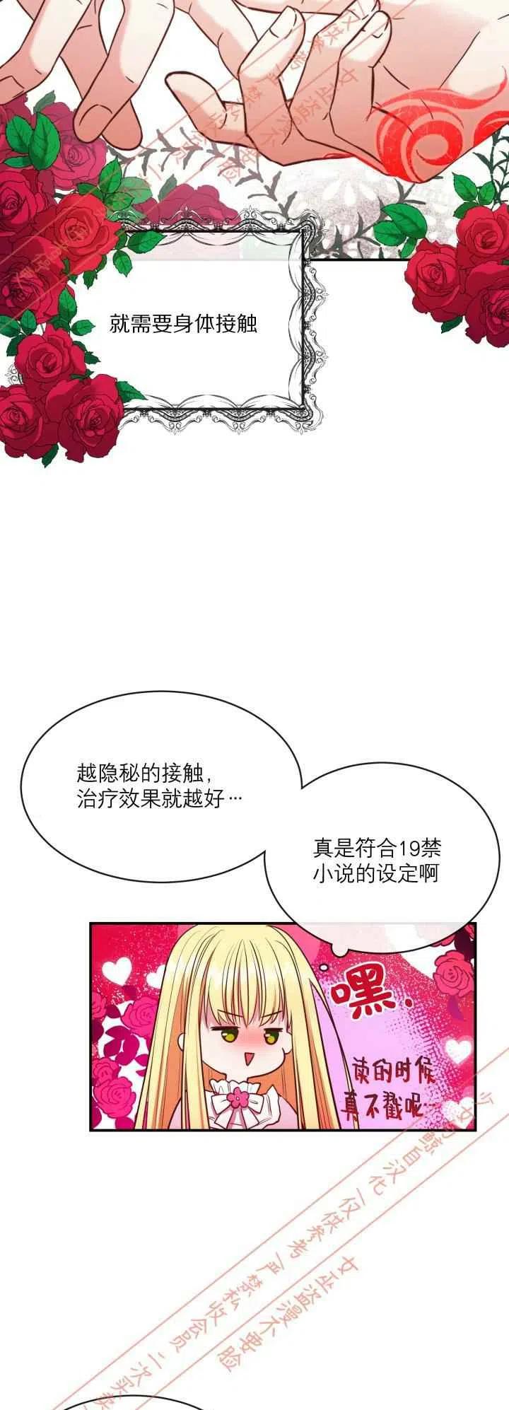 第2话28