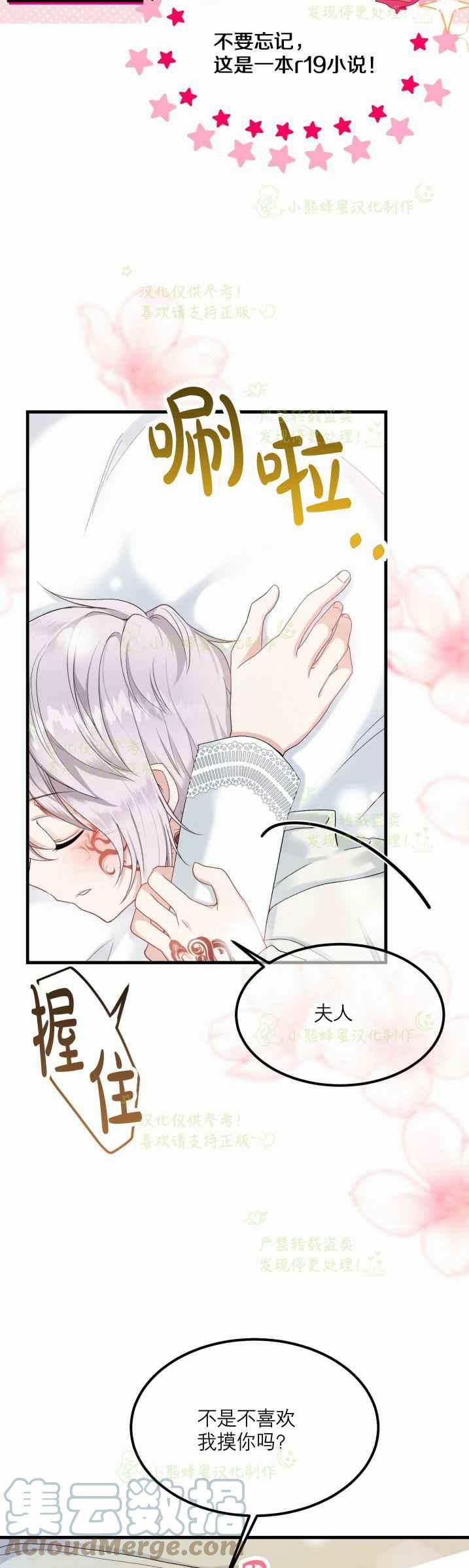 第33话36