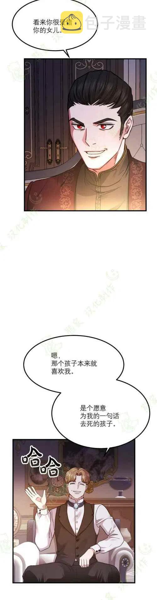 第19话13