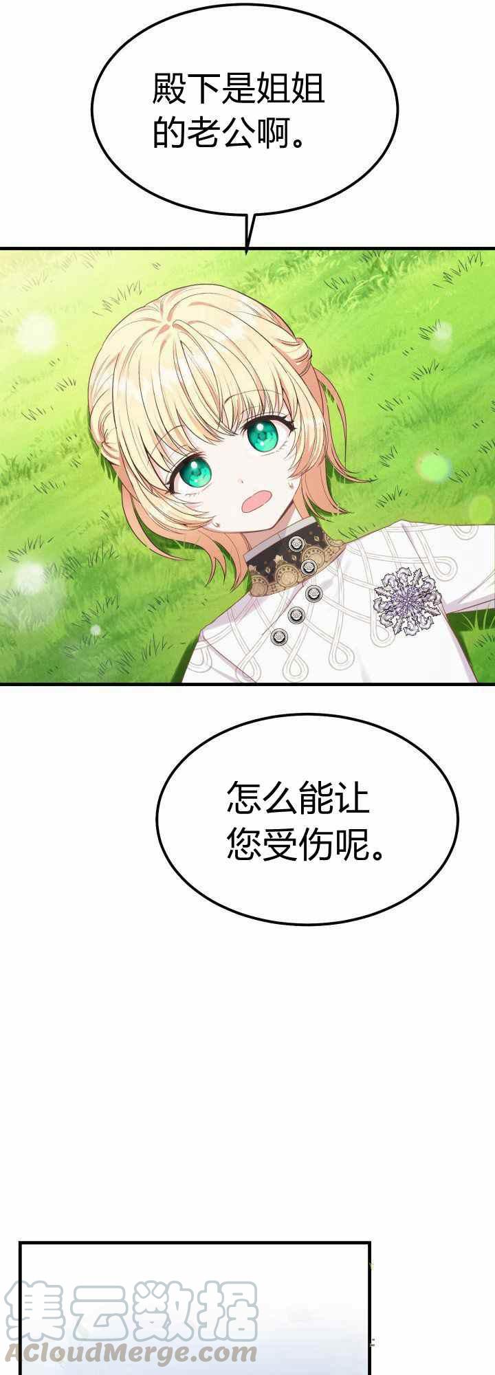 第28话30