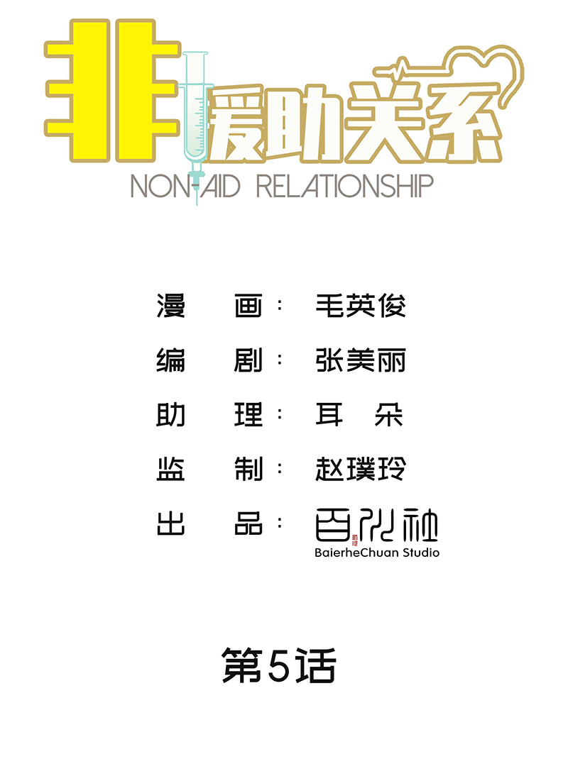 第5话 共眠2