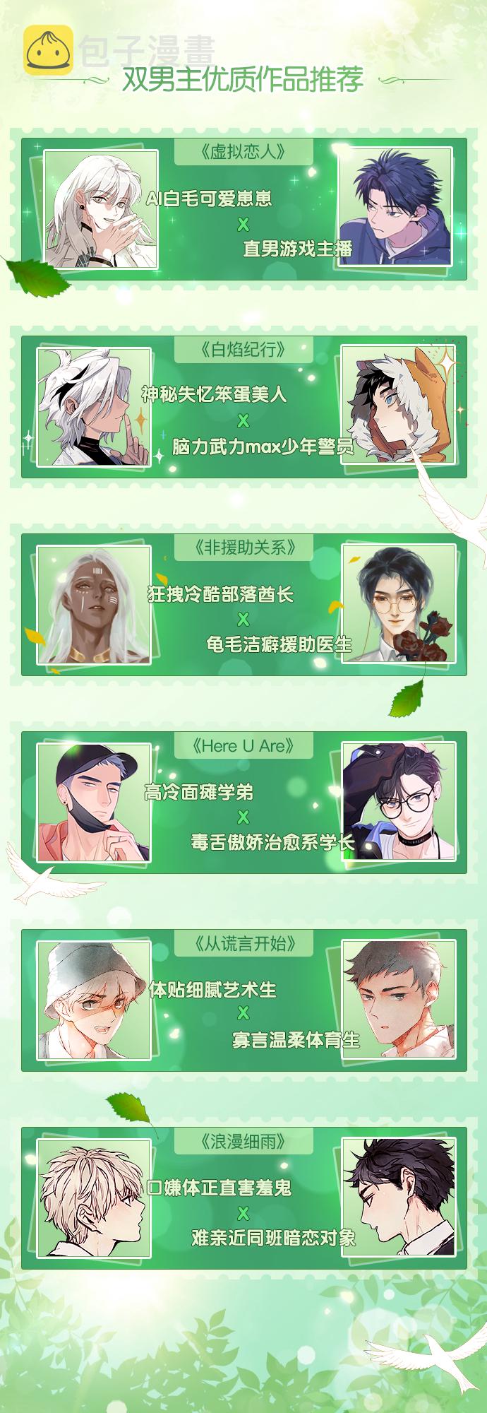 番外1 微笑与打针32