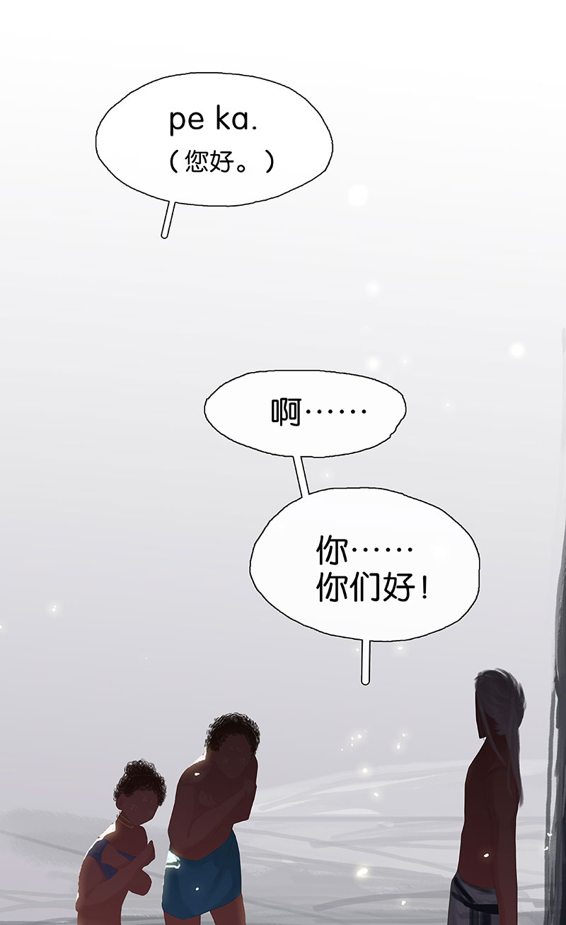 第8话 突如其来的入侵29
