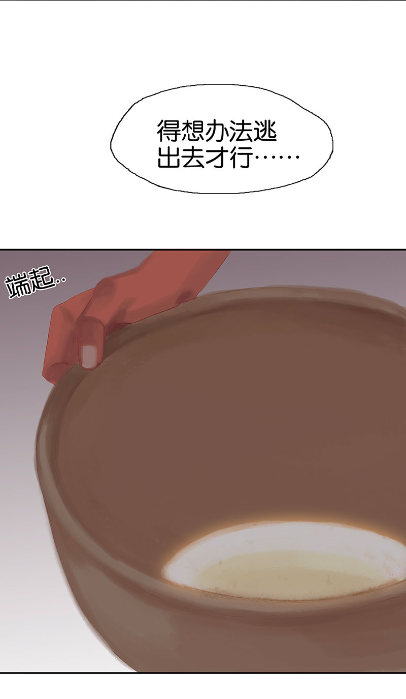 第5话 共眠27