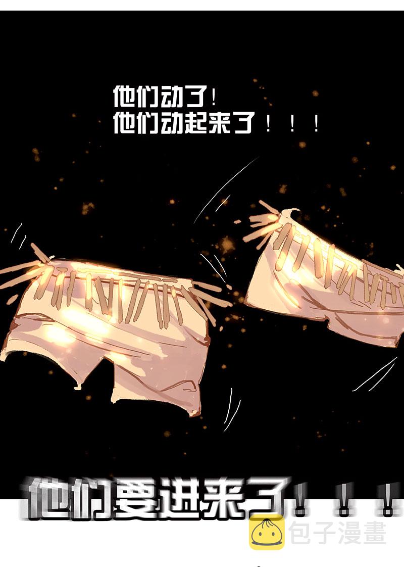 第1话 掉进裤衩子窝52