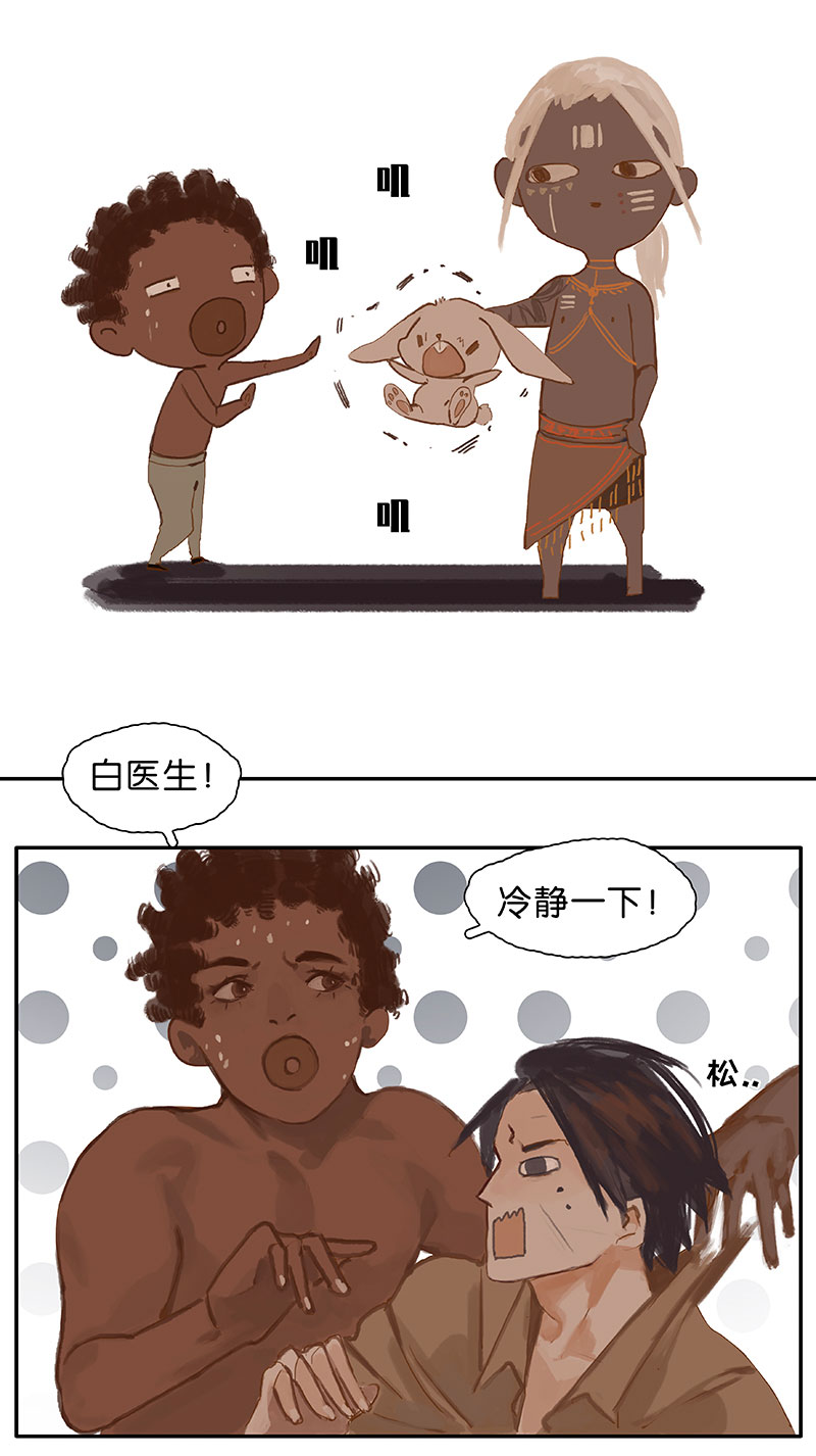 第3话 竟然是食人族11