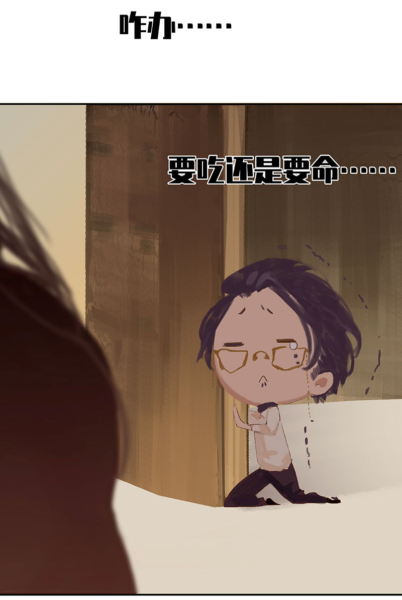 第4话 要吃还是要命！？45