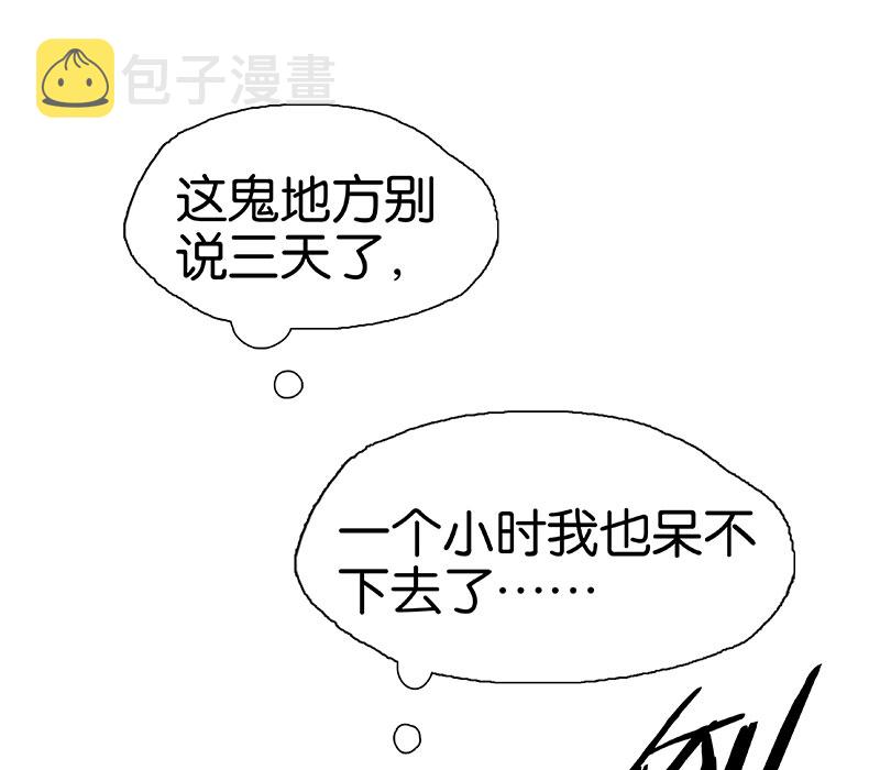 第5话 共眠25
