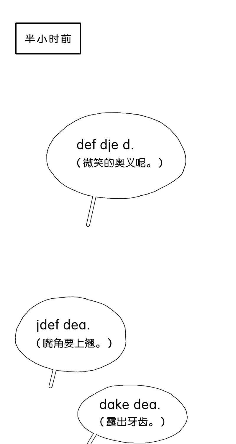 番外1 微笑与打针20
