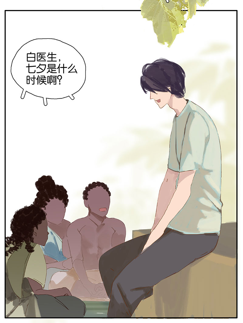 第5话 共眠87