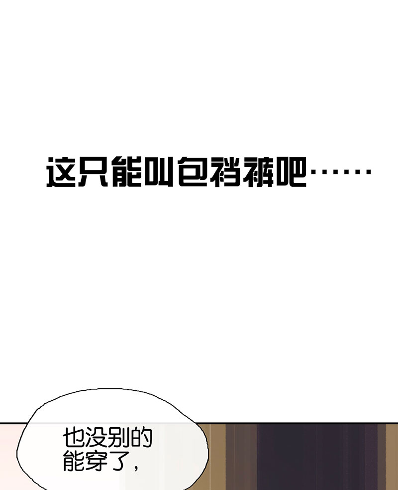 第6话 衣服实在太短了35