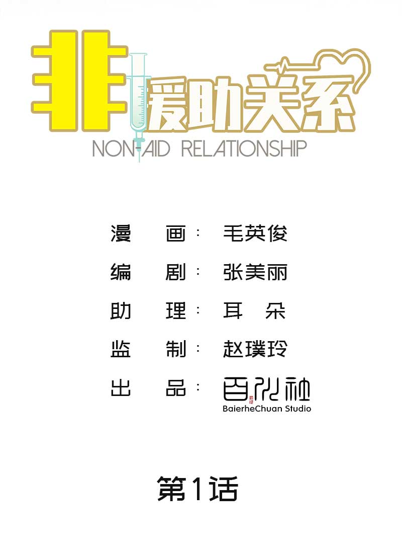 第1话 掉进裤衩子窝2