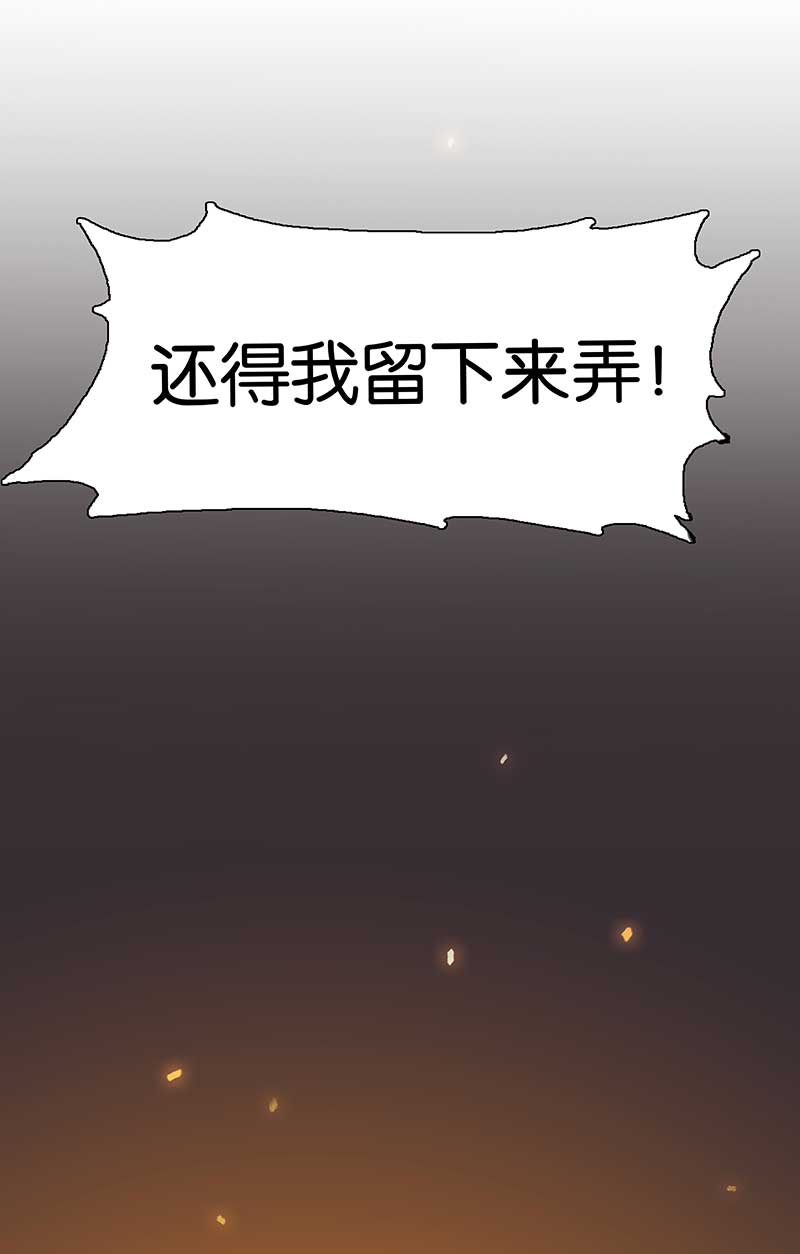 第4话 要吃还是要命！？8