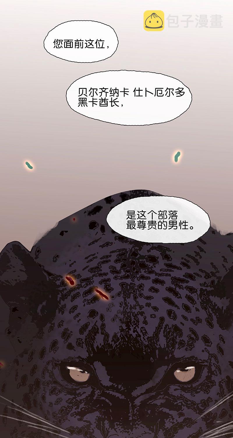 第3话 竟然是食人族24