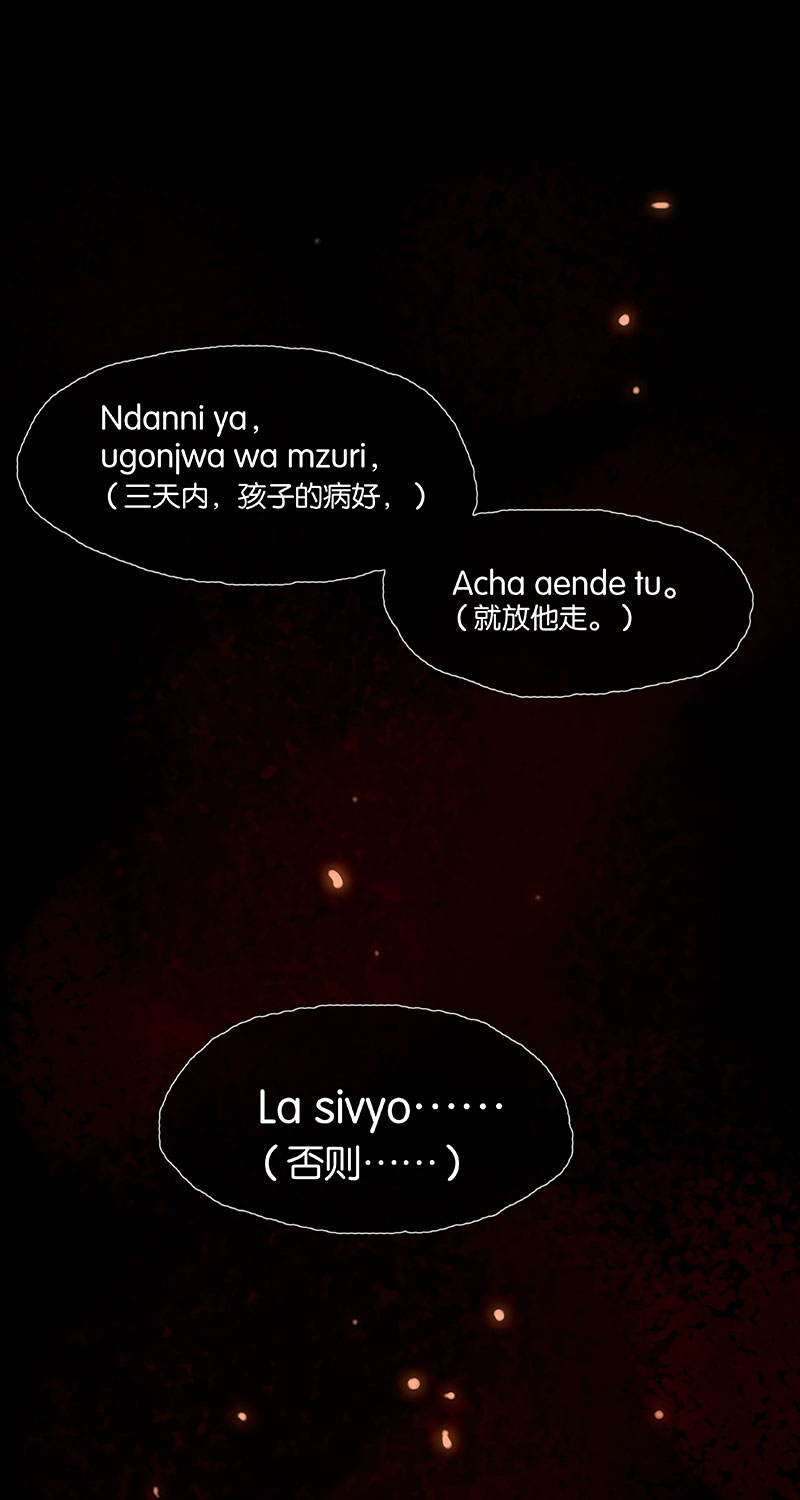 第4话 要吃还是要命！？18