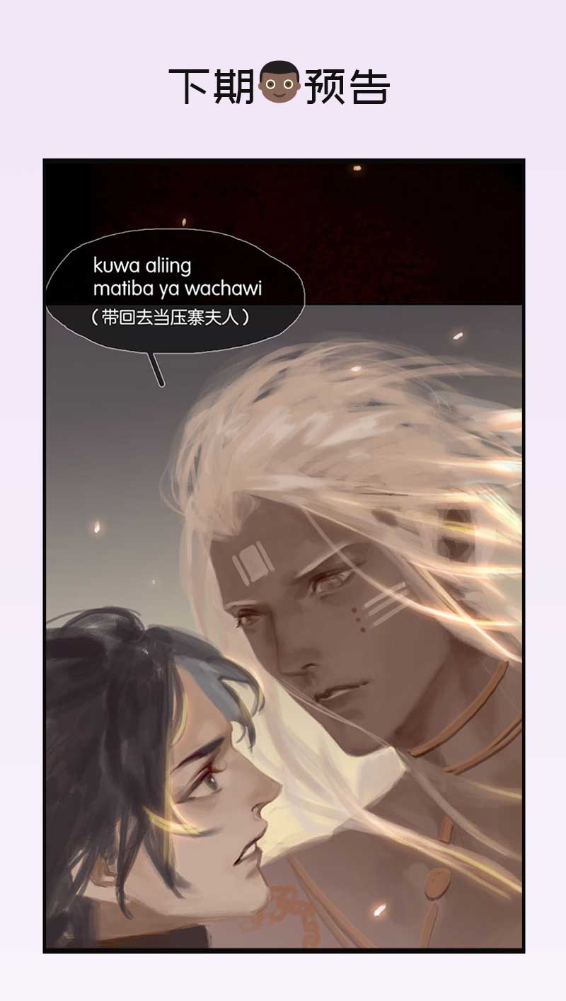 第3话 竟然是食人族41