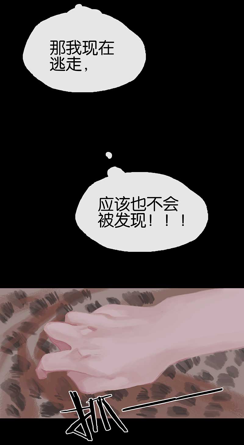 第5话 共眠66