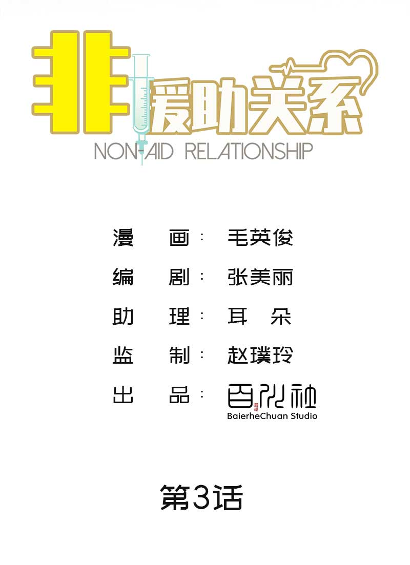 第3话 竟然是食人族2