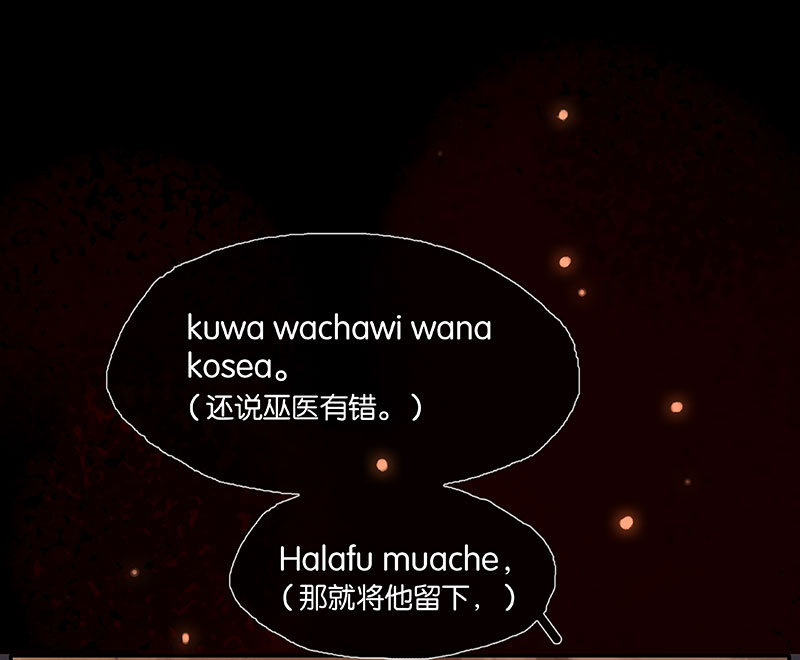 第4话 要吃还是要命！？11
