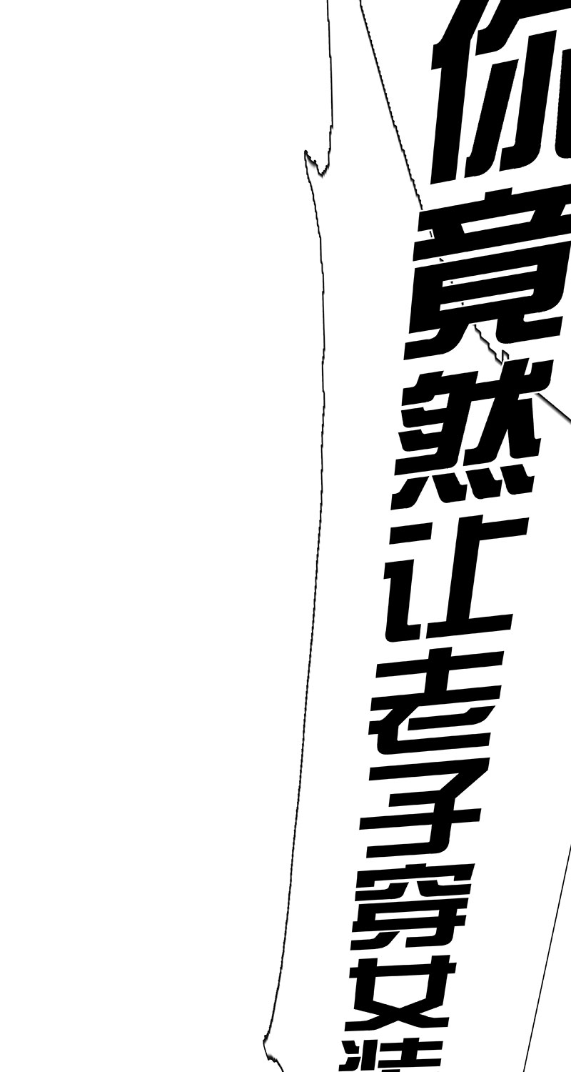 第6话 衣服实在太短了82