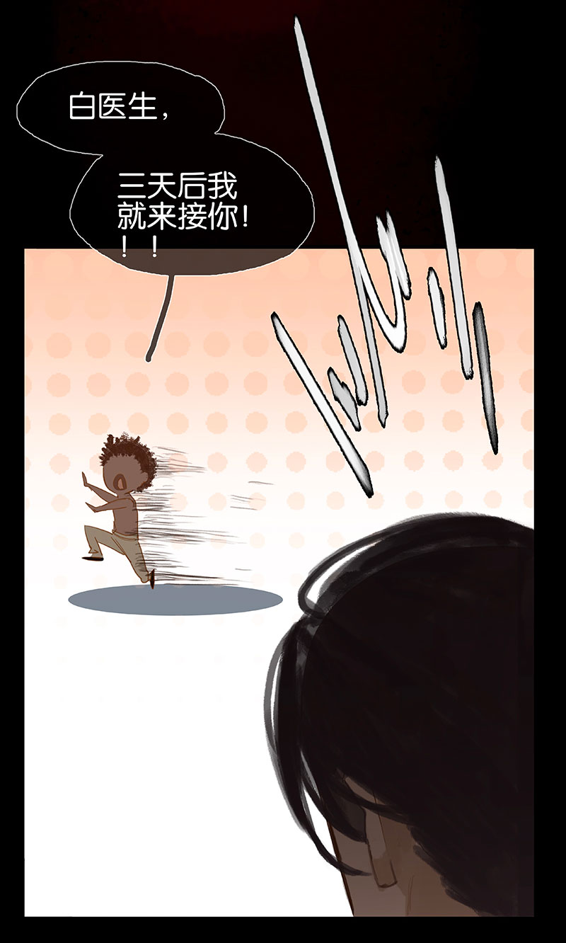 第4话 要吃还是要命！？22