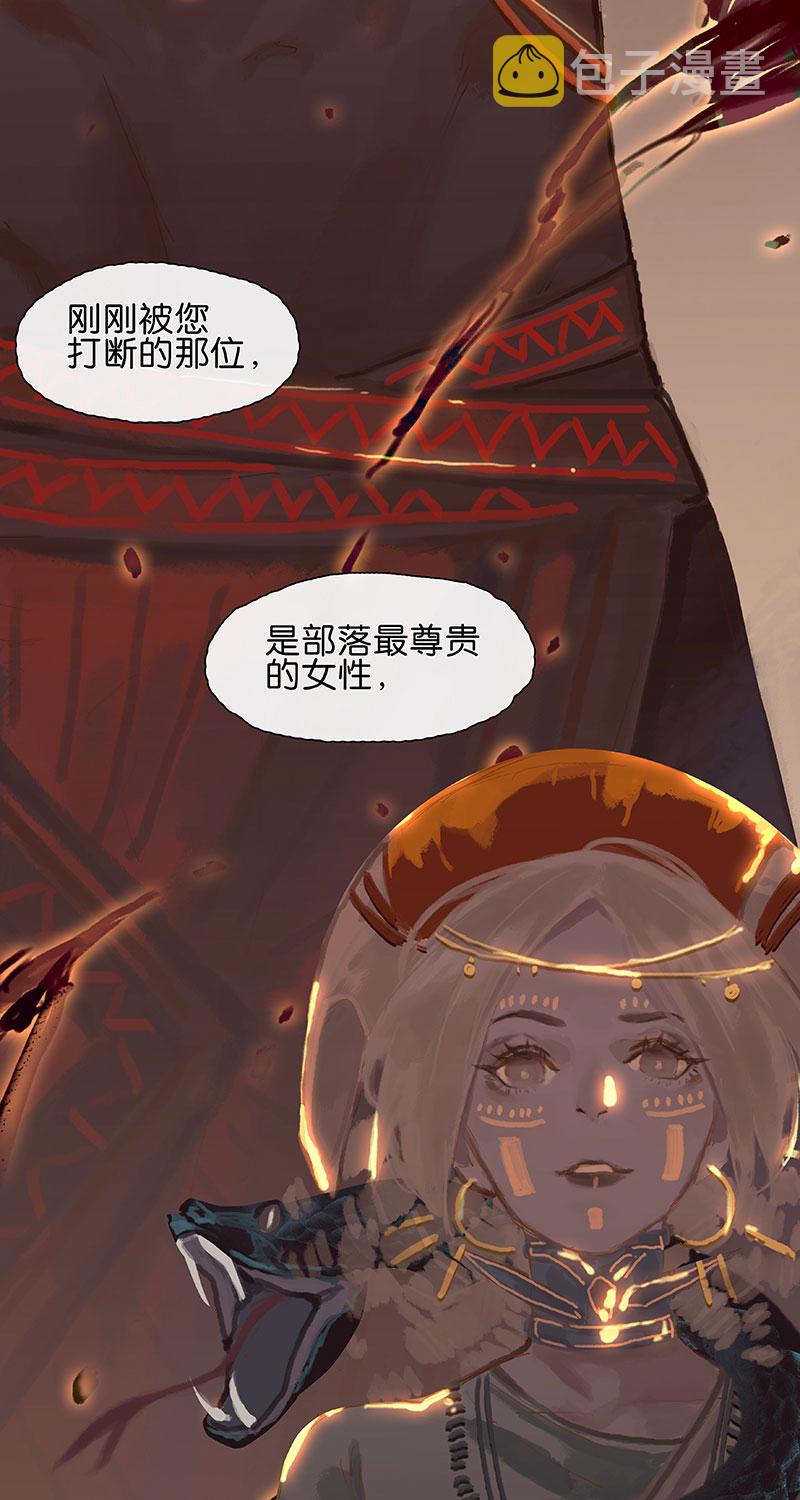 第3话 竟然是食人族26