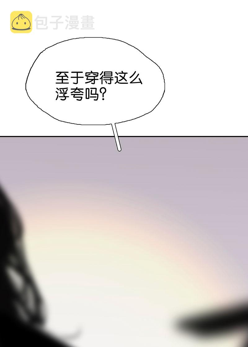 第7话 披着星光的你23