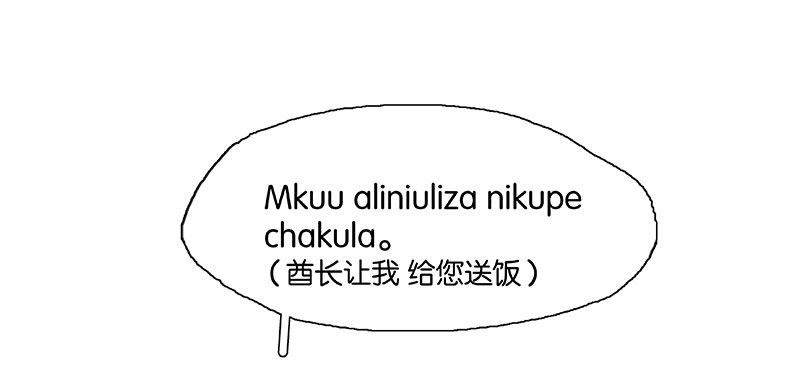 第4话 要吃还是要命！？31