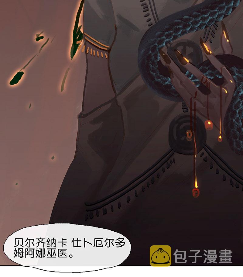 第3话 竟然是食人族27