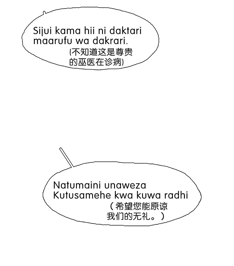 第3话 竟然是食人族32