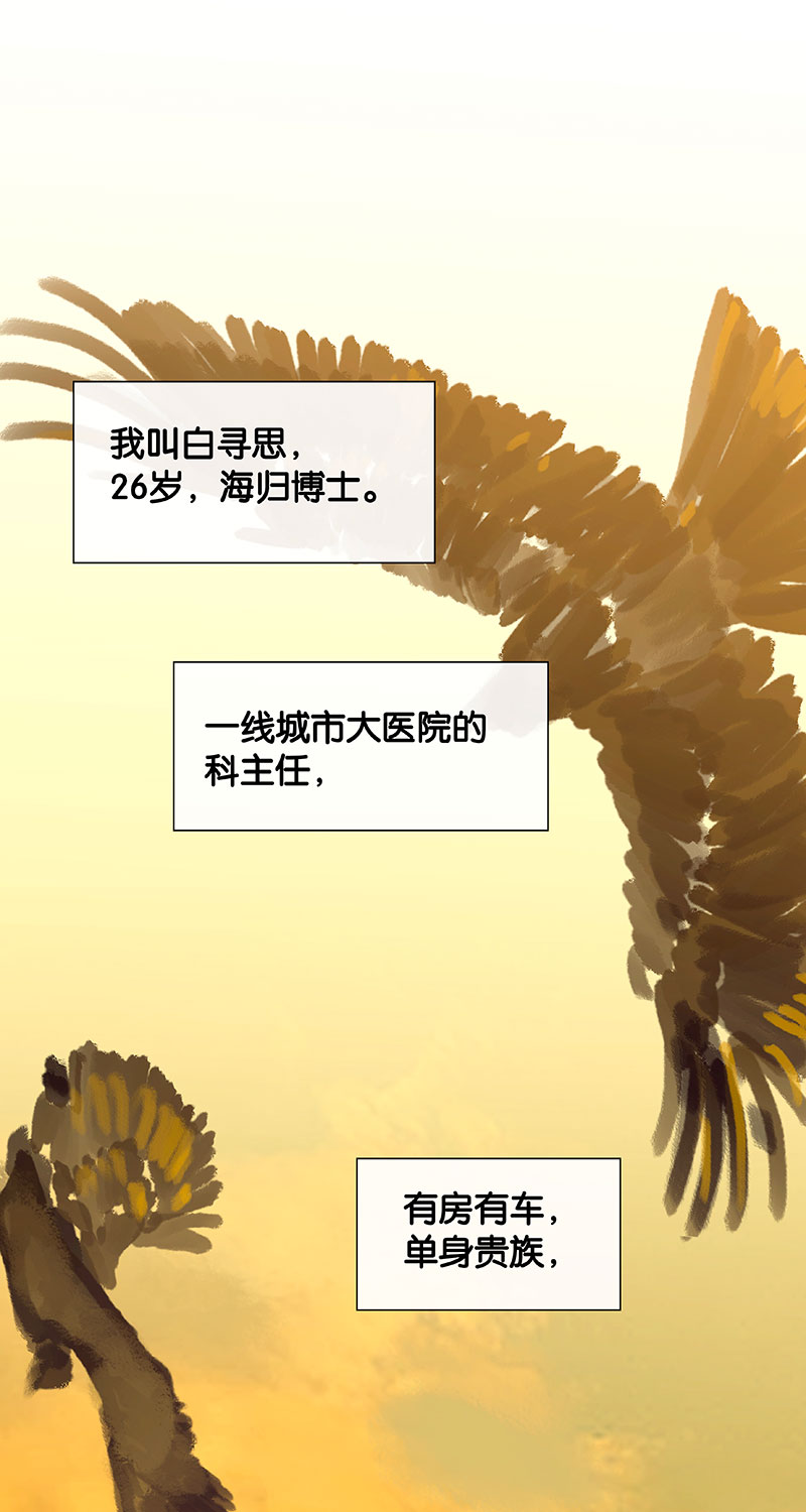 第1话 掉进裤衩子窝12