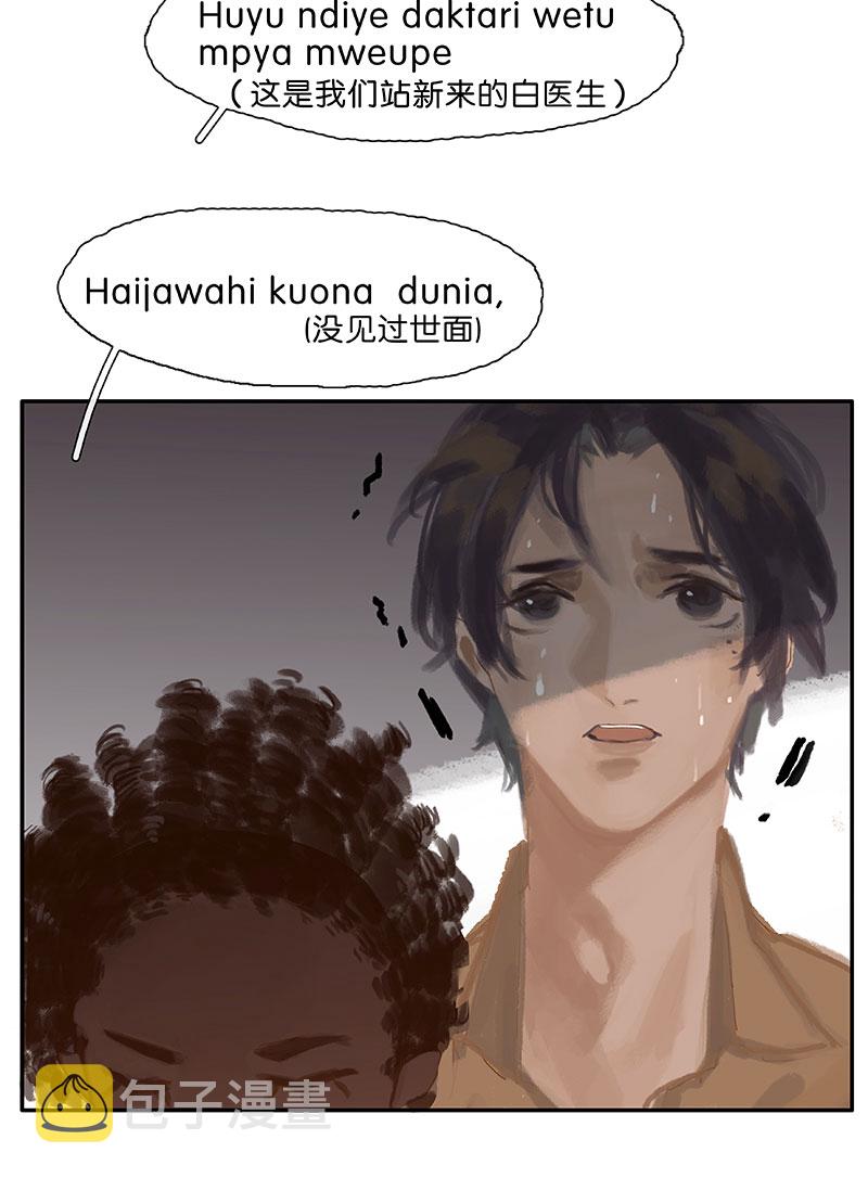 第3话 竟然是食人族31