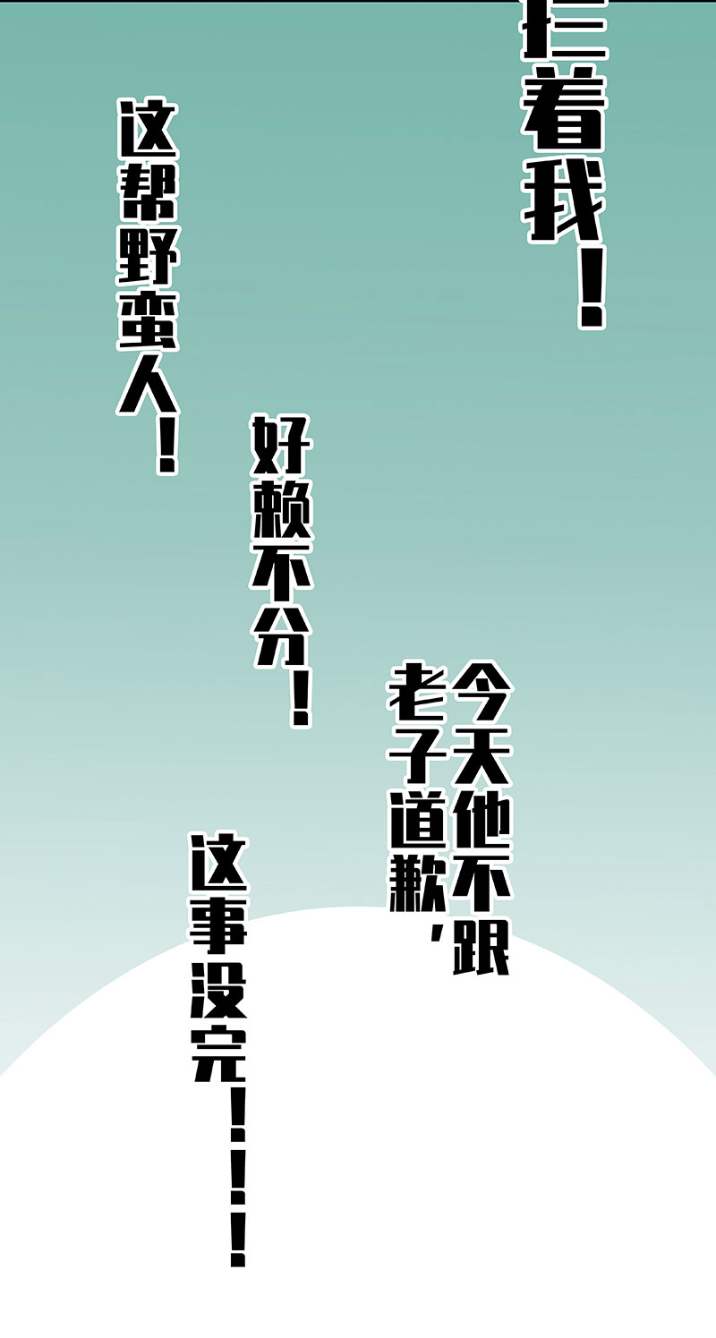 第3话 竟然是食人族10