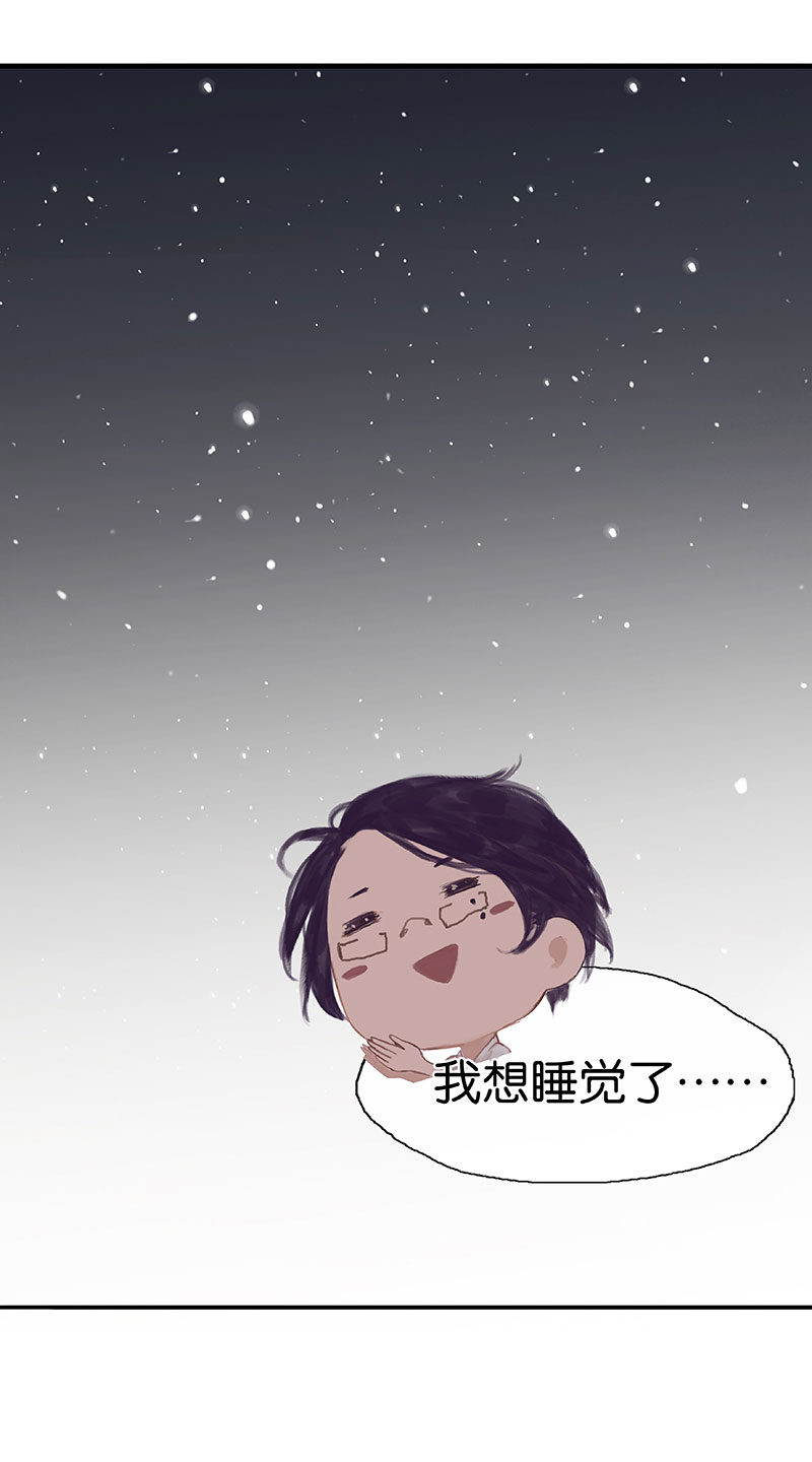 第5话 共眠31