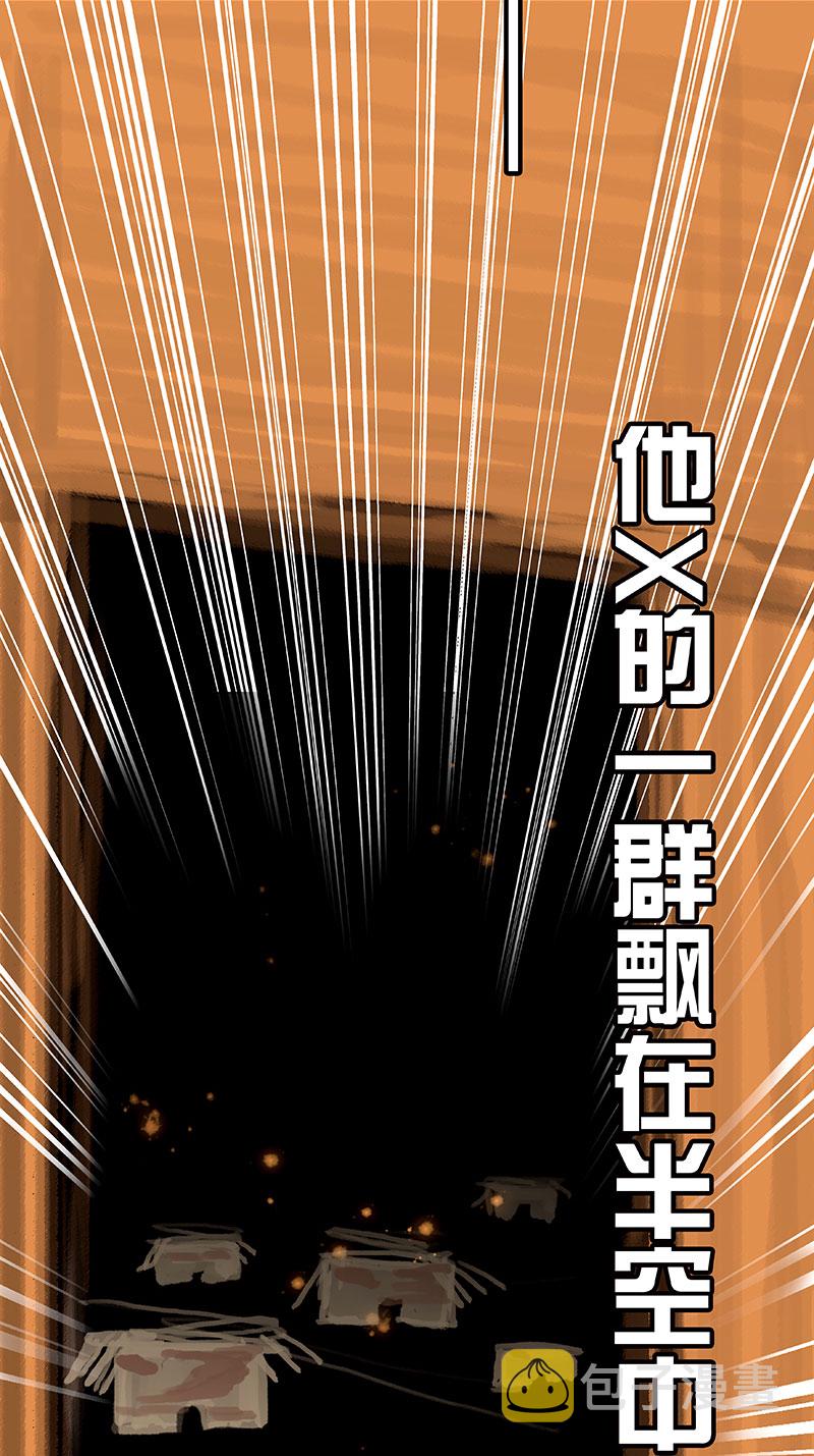 第1话 掉进裤衩子窝44