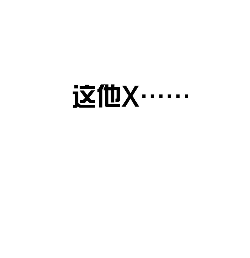 第5话 共眠19
