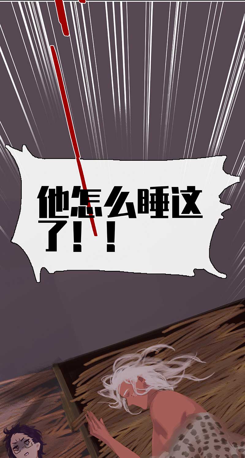 第5话 共眠40