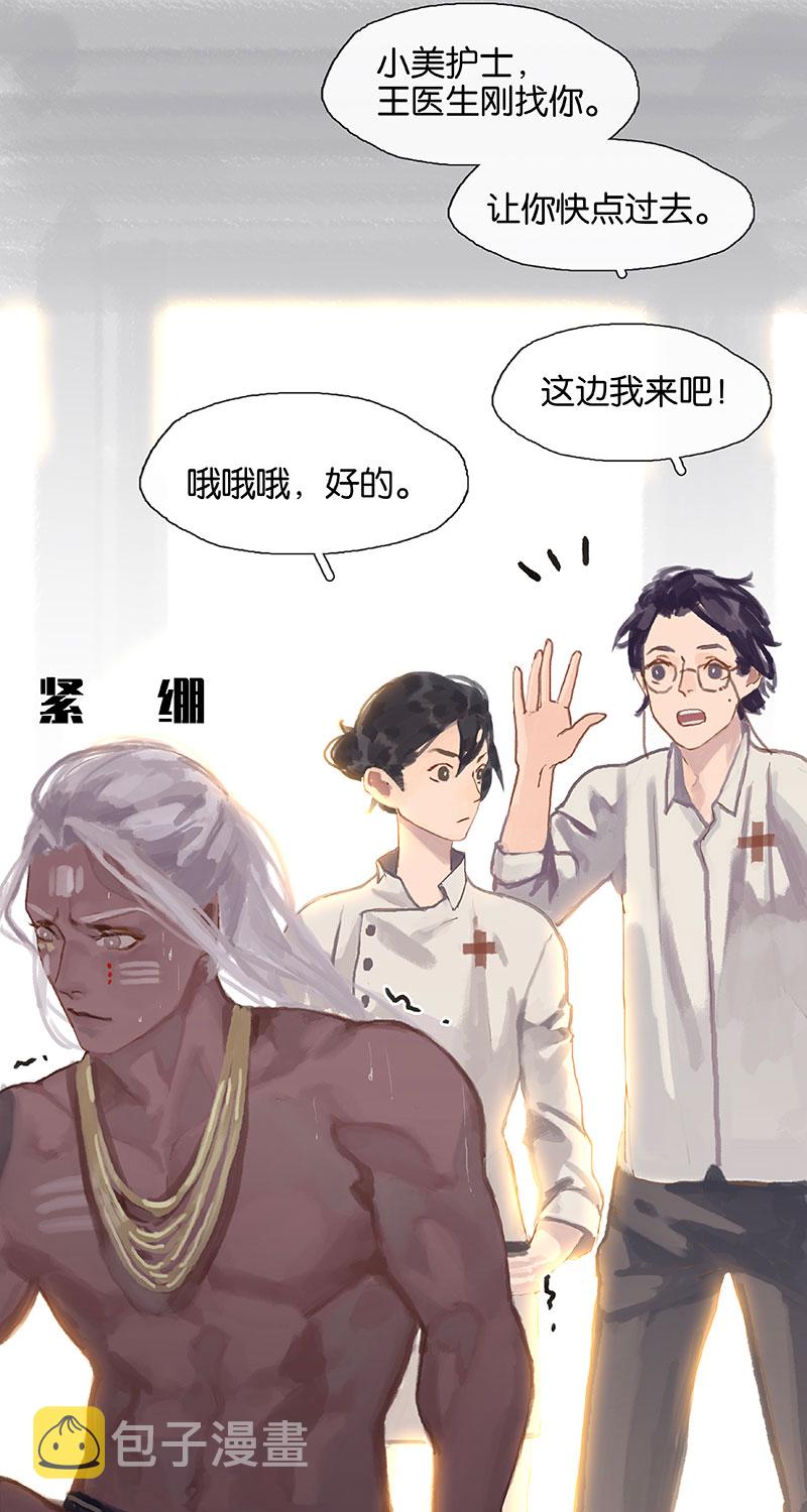 番外1 微笑与打针25